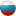 президент РФ